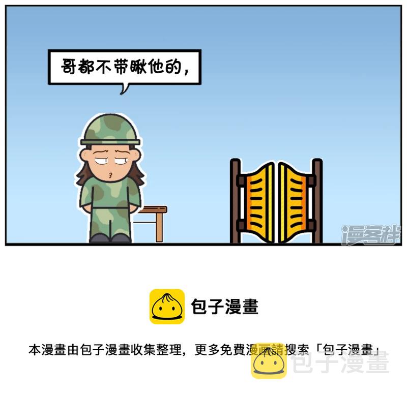 以前学霸的你混的怎麽样呢4