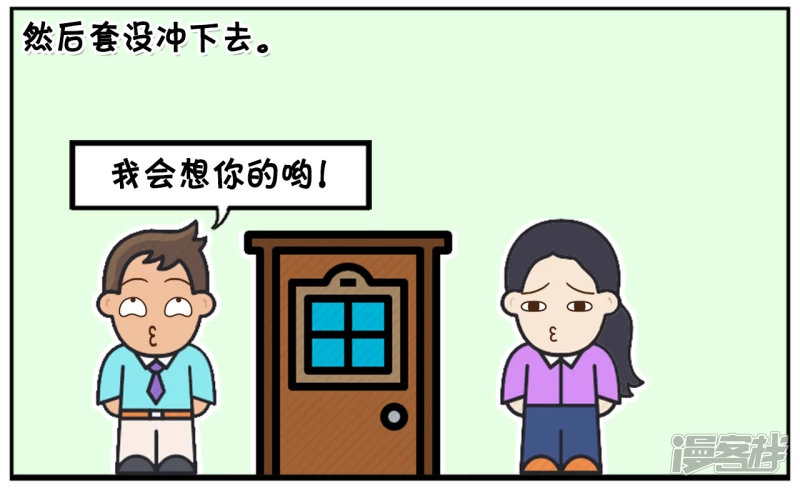 做坏事没有善後的结果3