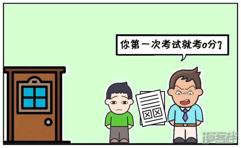 考试太差不敢回家的小孩2