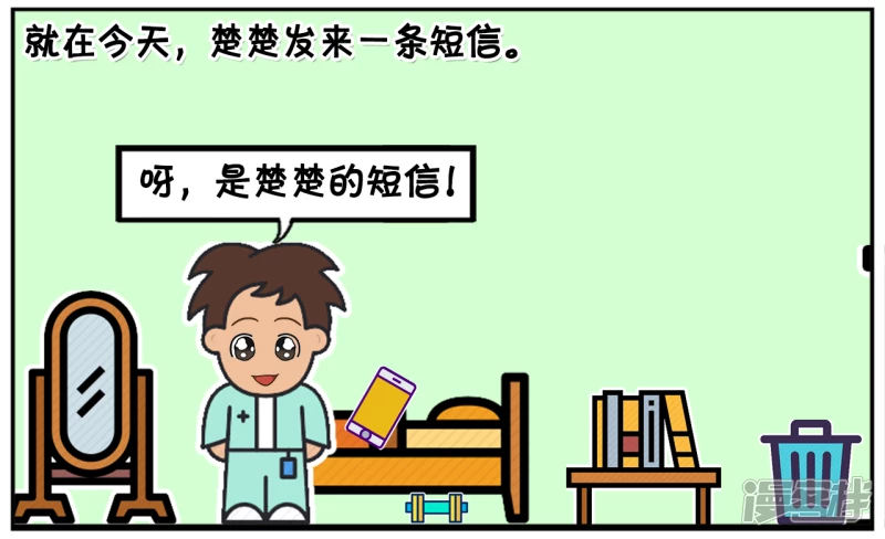 子阳与楚楚曾经是一对情侣3