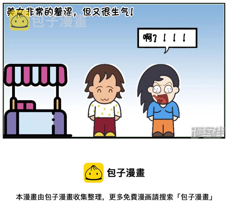 子阳跟好友天霸去逛街4