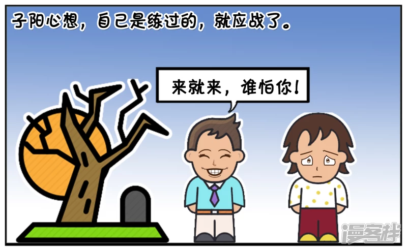 子阳跟一个女孩谈对象时2