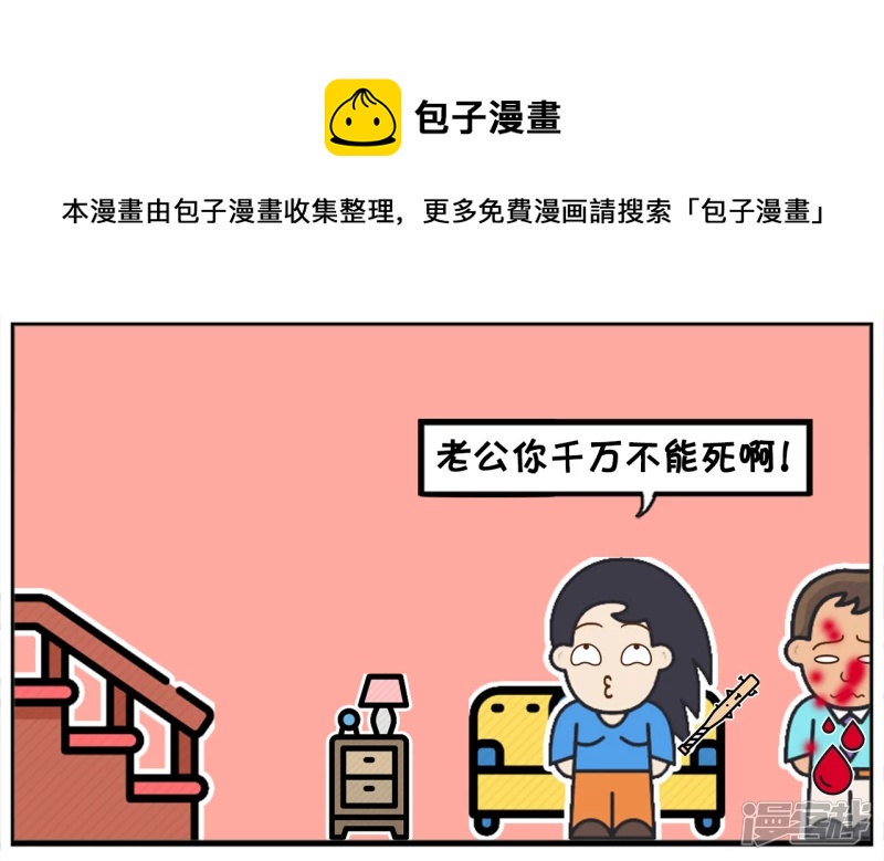 子阳家再次发生了家暴4