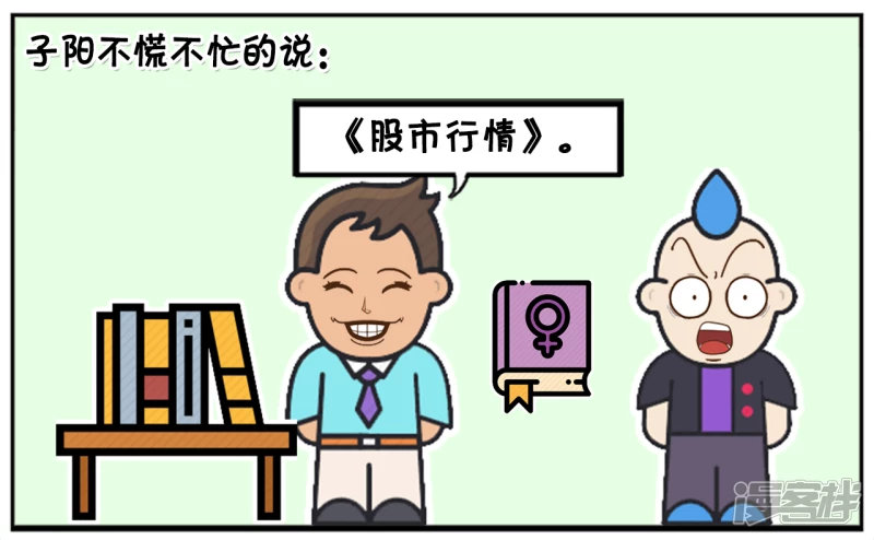 顾客买书故意难爲售货员6