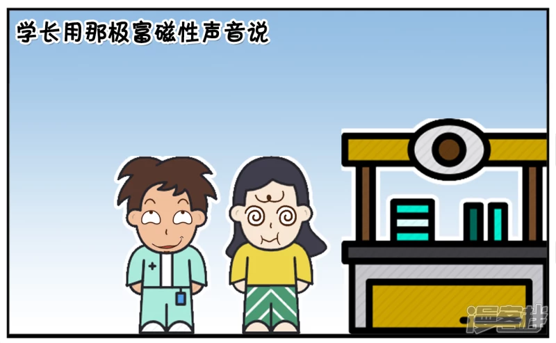 高考後我就不是你的学长了6