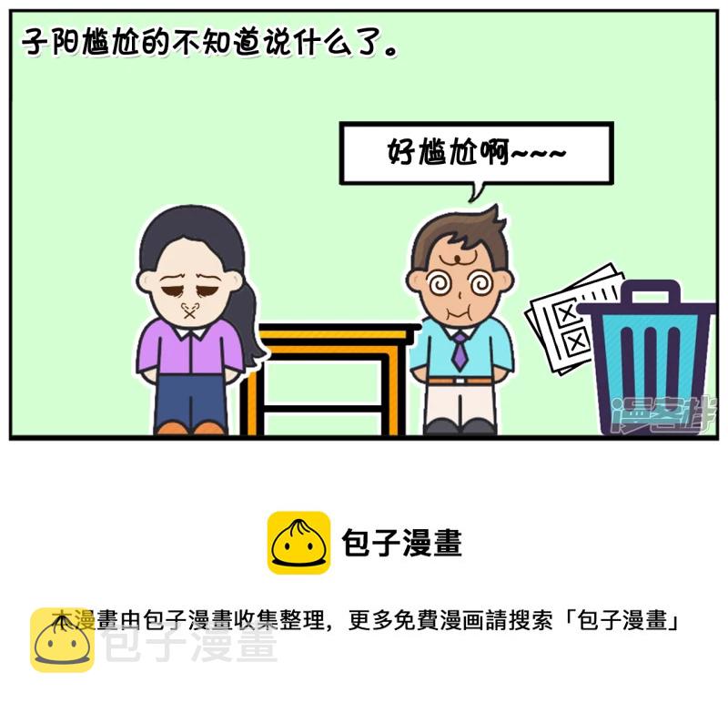 儿子的班主任刚到更年期7