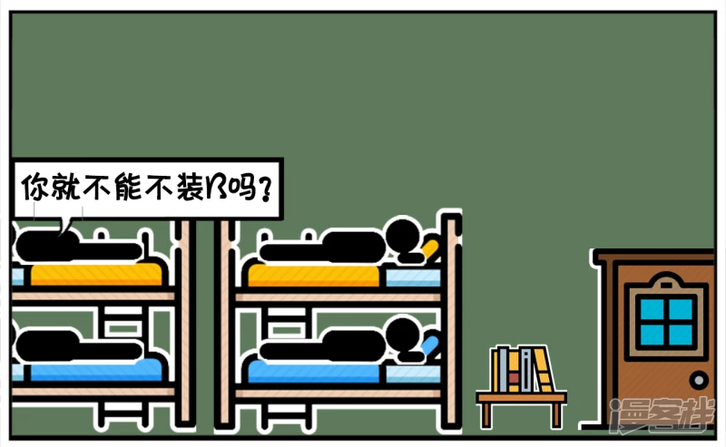 子阳跟同宿舍的哥们炫耀6
