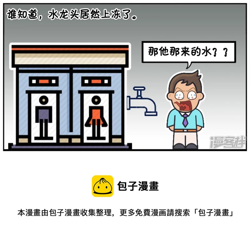 子阳半夜去卫生间的时候7