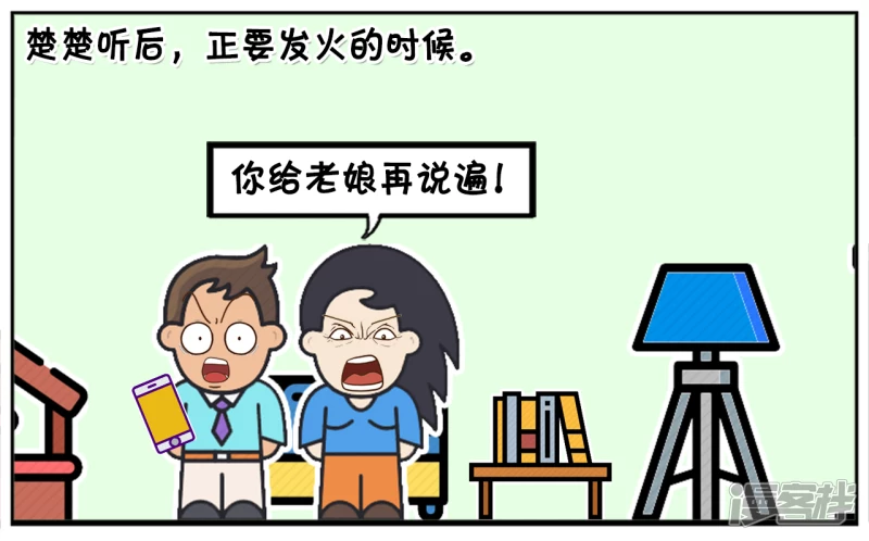 子阳与楚楚坐在沙发上聊天5