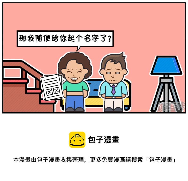 楚楚的妈妈找了份兼职保险7