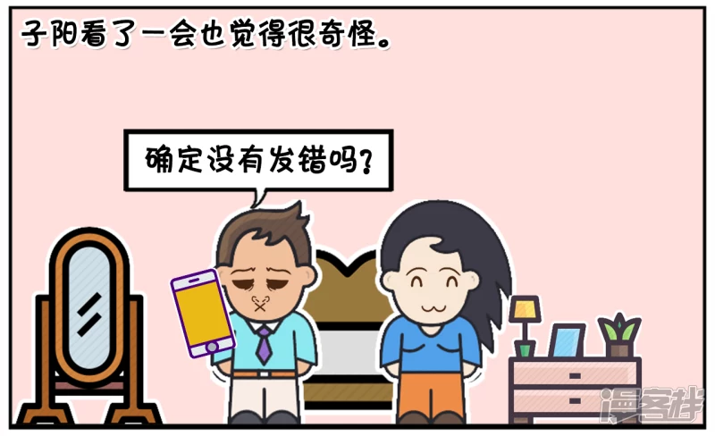 楚天霸给子阳发了一条奇怪短信3