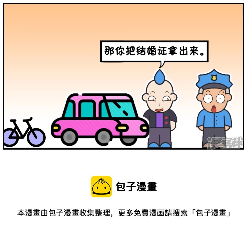 聪慧的司机反问警察带证没4