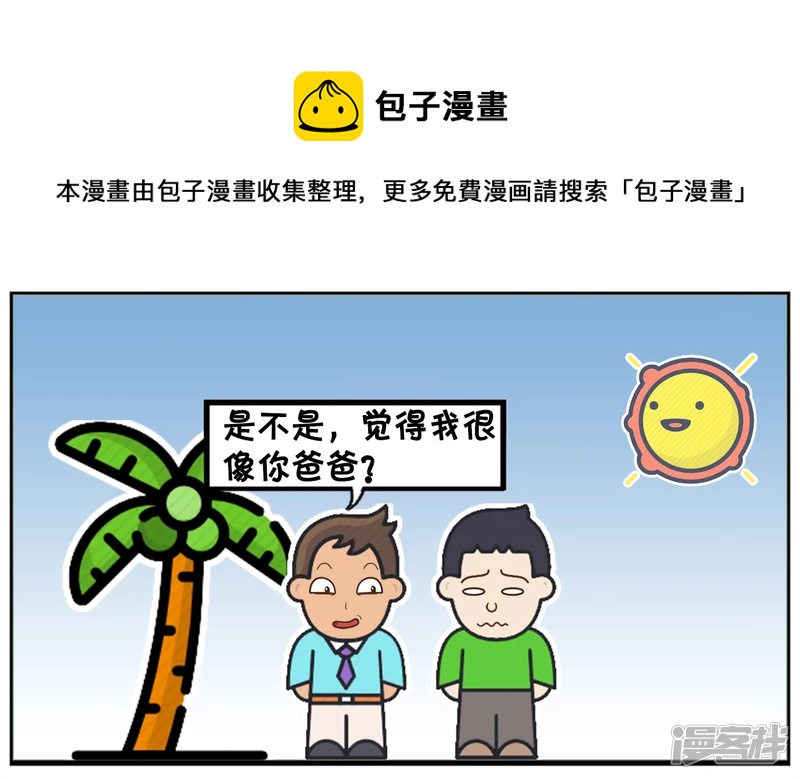 子阳跟楚楚一起在公园散步4
