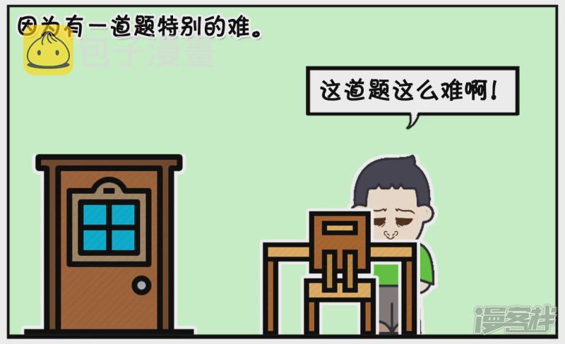子阳偷偷带了一台计算器3