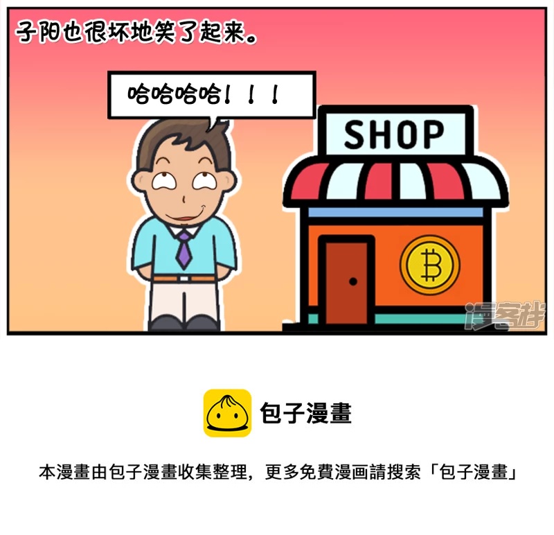 超市老板不供财神爷供奥特曼7