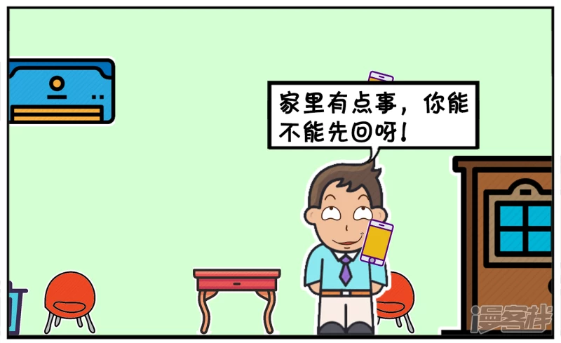 过了两个小时，子阳给楚楚打了个电话5
