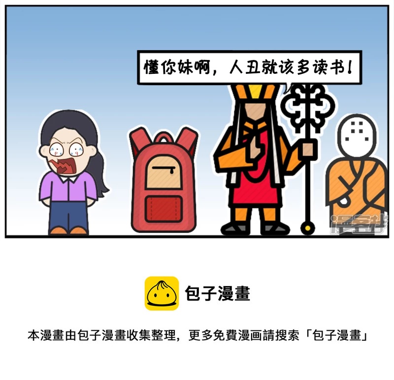 没有听懂大师讲解的人7