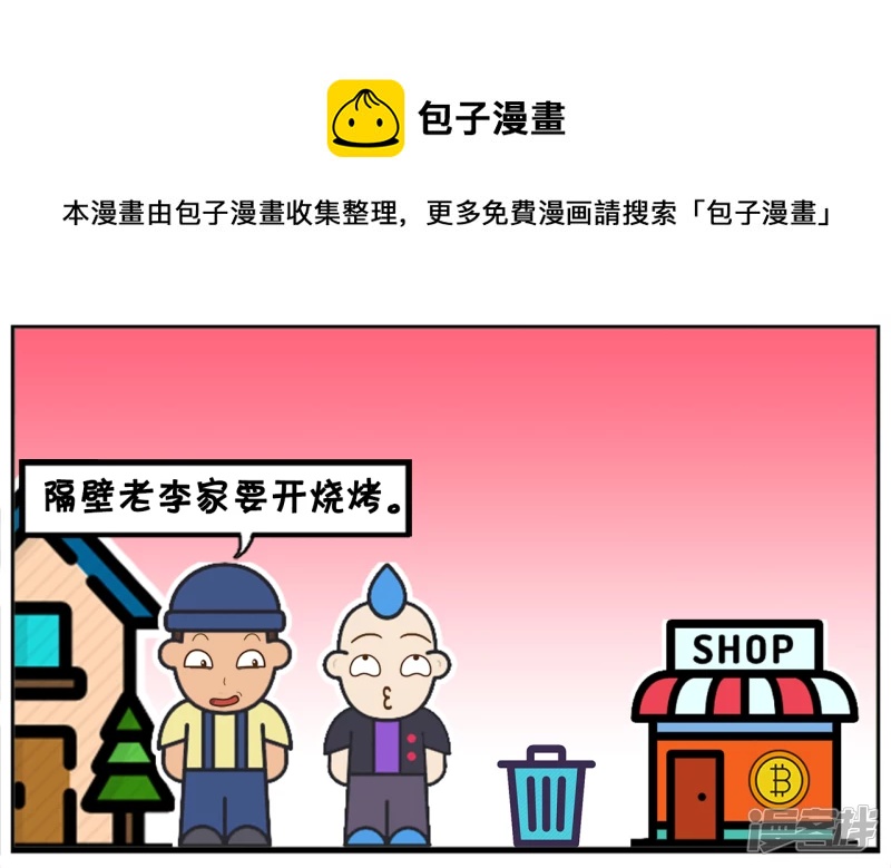 把自家房子改成公共厕所的人4