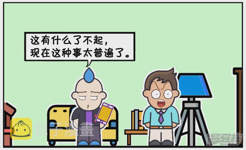 子阳找楚楚的哥哥说楚楚的坏话3