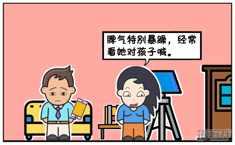 楚楚对子阳总是大吼大叫2