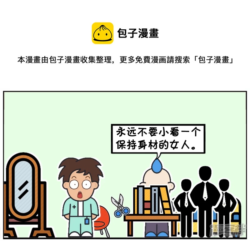 减肥成功的女人是一位强悍的人0