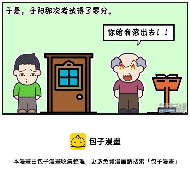 子阳偷偷带了一台计算器7
