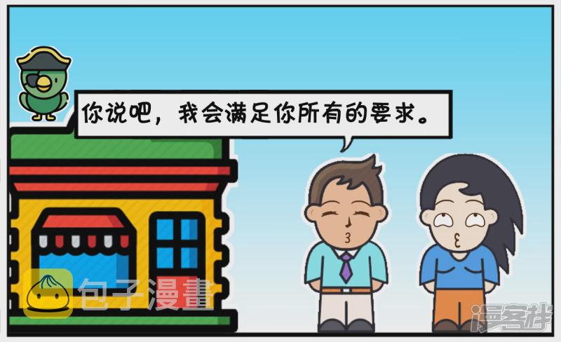 酒吧门口，子阳对着楚楚单膝下跪3