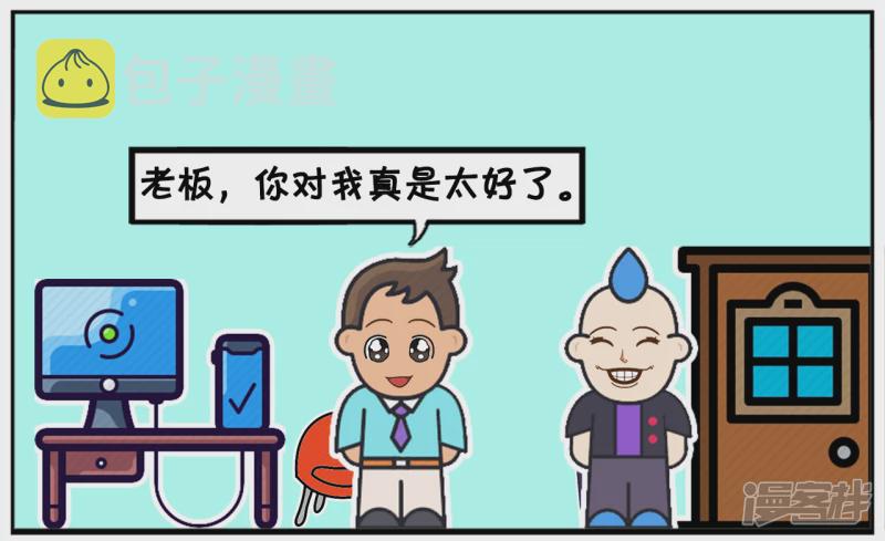 老板请加班的小李一份盒饭5