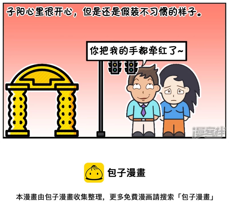 子阳与楚楚结婚已经有十年了4