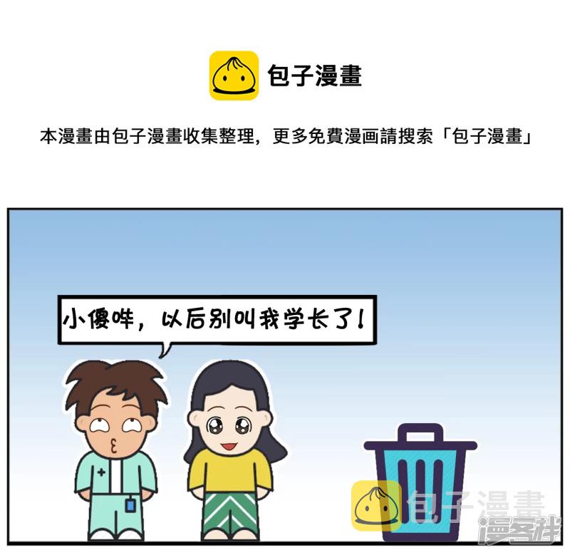 高考後我就不是你的学长了4