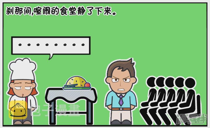 上大学的时候，子阳去食堂打饭5