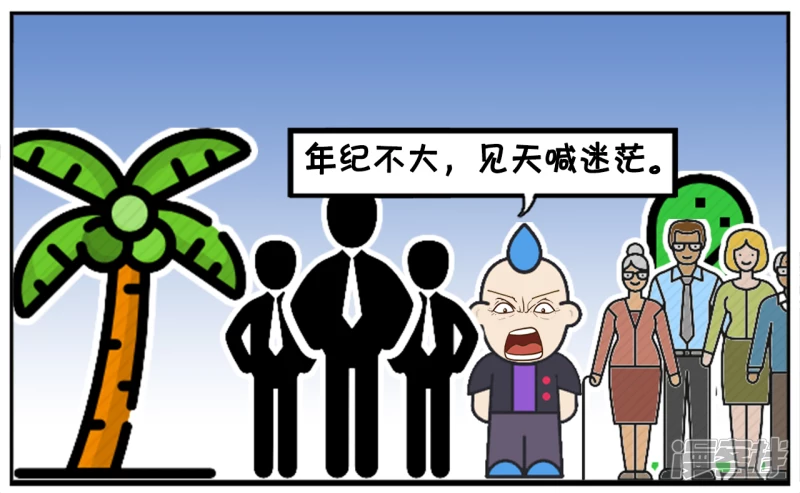 要毅力没毅力，要主见没主见6