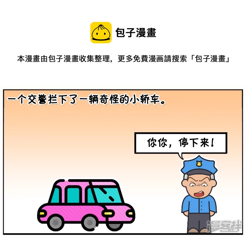 聪慧的司机反问警察带证没0