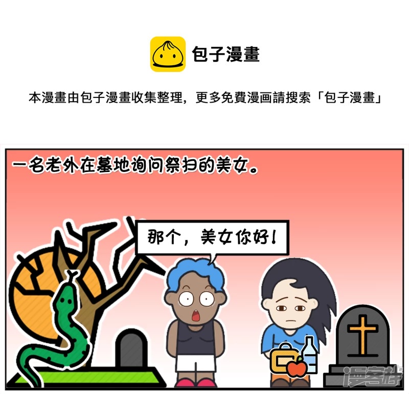 子阳的儿子早恋，家长不反对还支持0