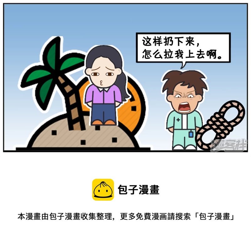楚楚与子阳去山洞里探险4