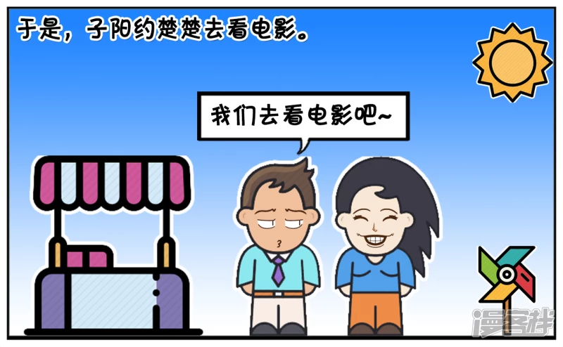 子阳与楚楚结婚已经有十年了2