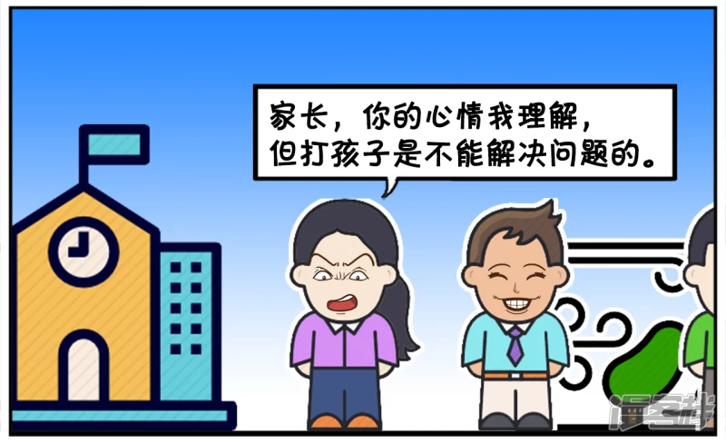 子阳的儿子考试作弊被同学举报3