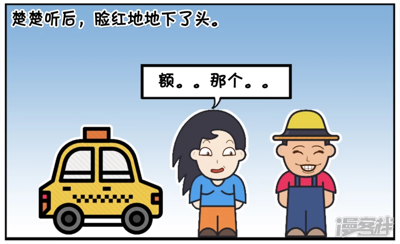 楚楚去驾校练车的时候3