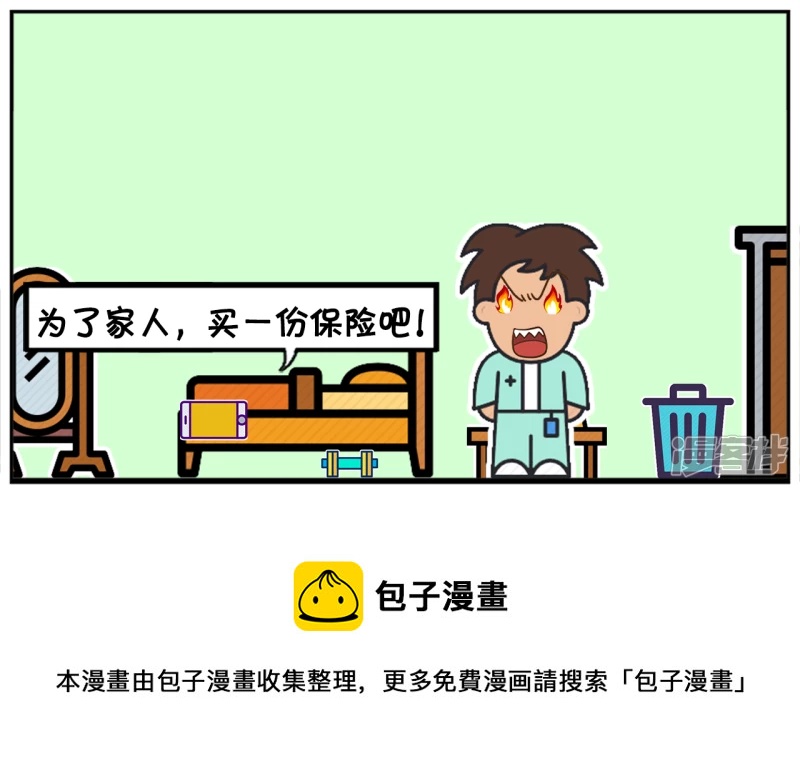 子阳与楚楚曾经是一对情侣7