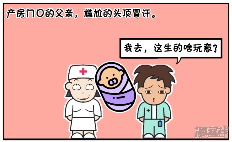 子阳刚出生时没有嗷嗷大哭7