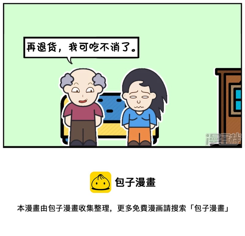 楚楚跟子阳再一次吵架了7