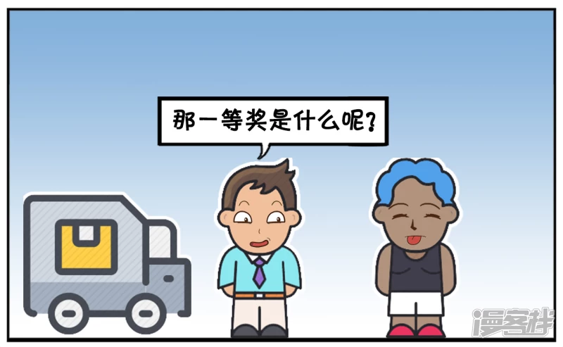 子阳去美国度假买了长彩票6