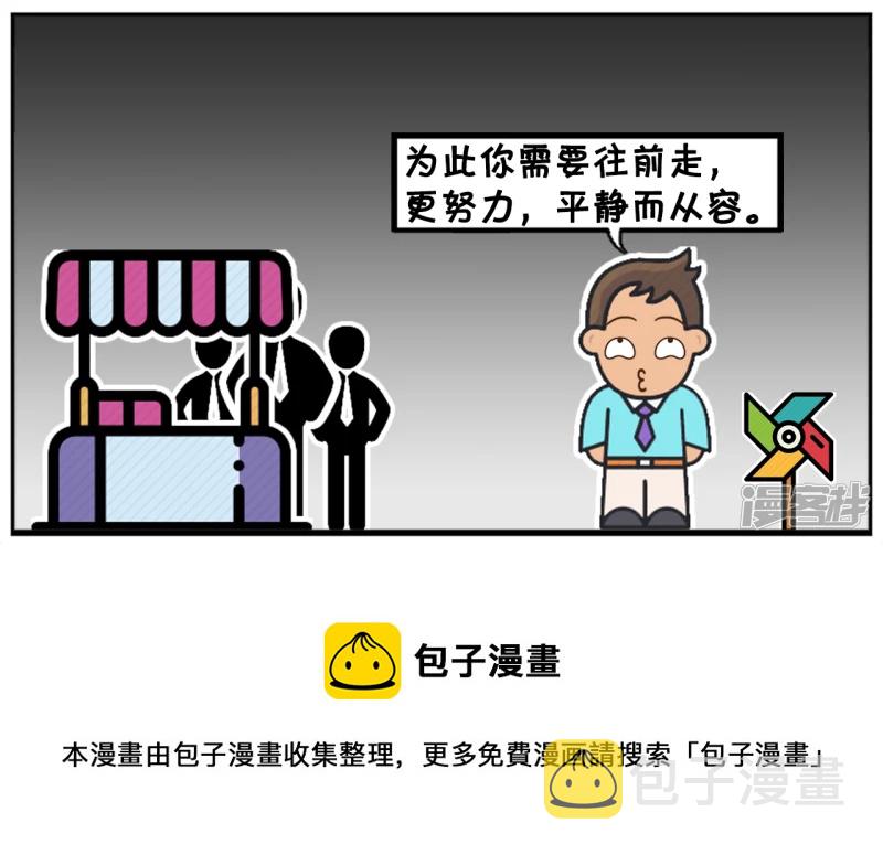 有人背後捅了了你一刀7
