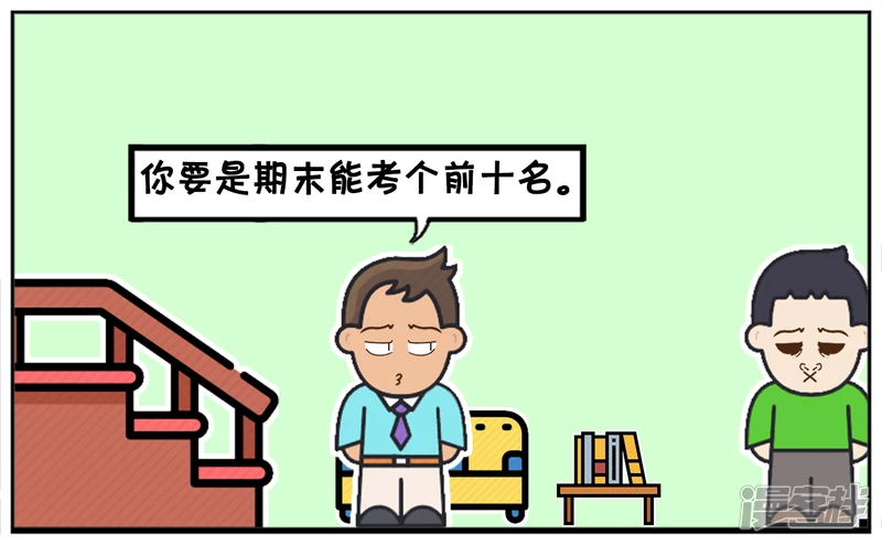 子阳小时候很爱看电视2