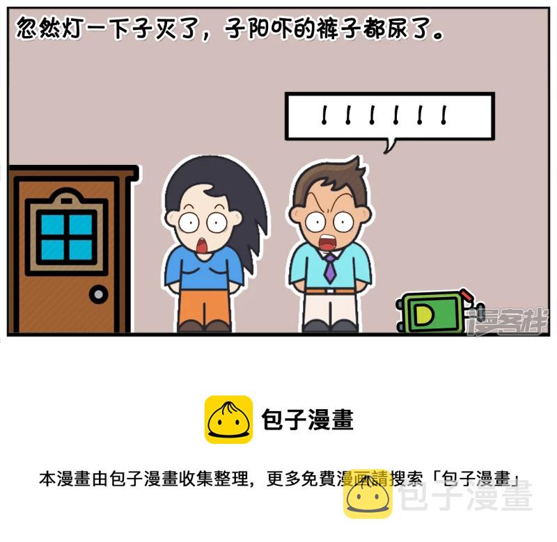 子阳举起左手跪在地上跟楚楚道歉4