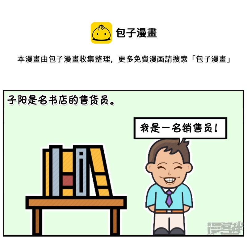 顾客买书故意难爲售货员0