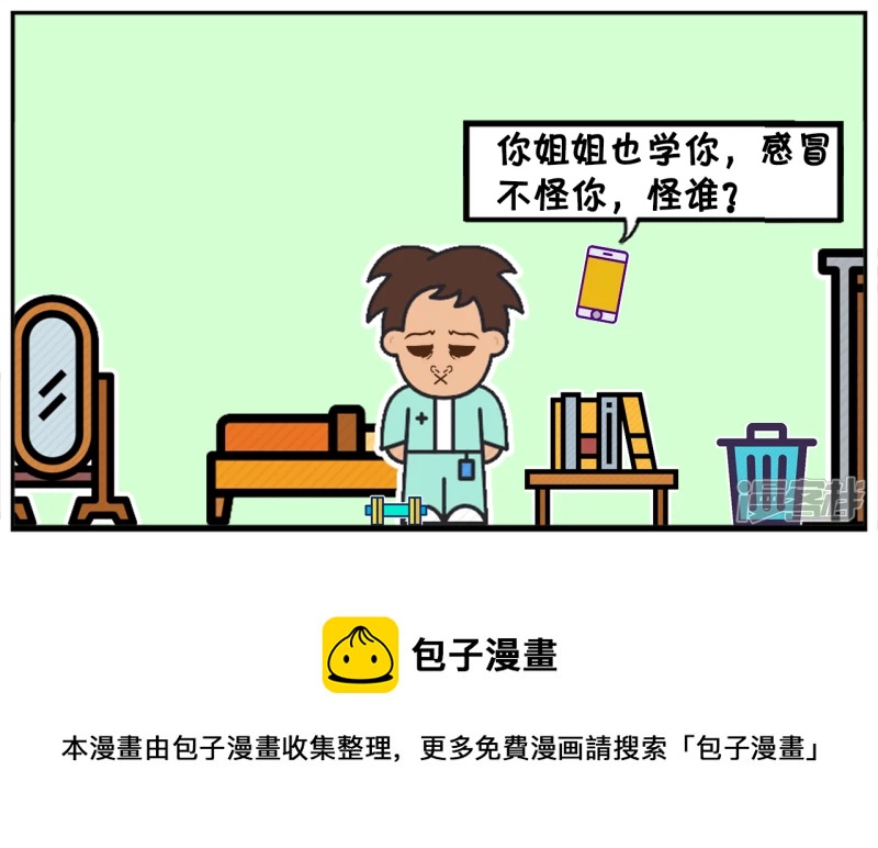 因爲这几天经常下雨，子阳感冒了7
