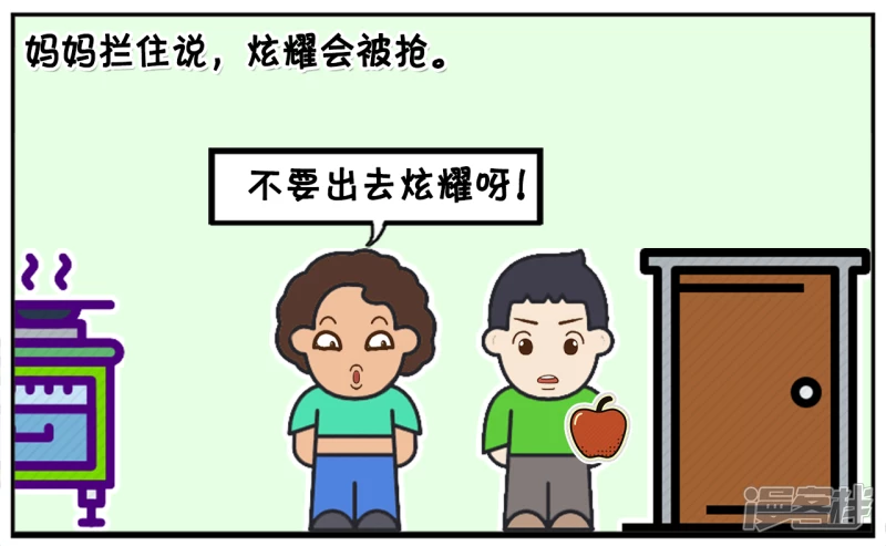 子阳小时候看见别人吃樱桃6