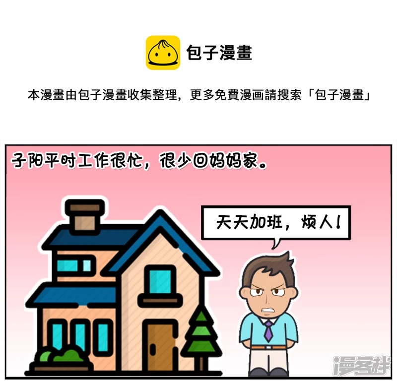 妈妈的生日，子阳送了只鹦鹉0