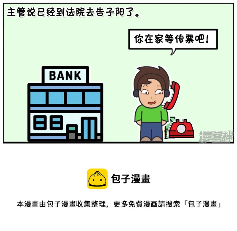 子阳数了一万块钱放包里就走了4